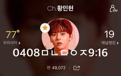 정보)b즈돌 투표 현재 4위