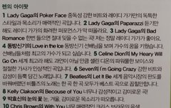 2012년 민기의 아이팟