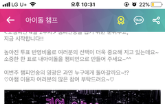 아챔투표오늘까지