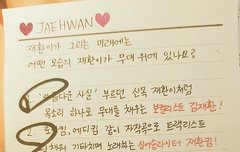 재환이가 생각하는 미래