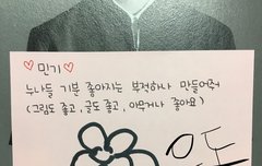 Tmi는 팬싸 포스트잇에서 나오는구나