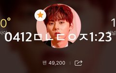 180411 뮤직뱅크 인 칠레 황민현 움짤