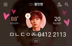 나두 민현이루 다시 태어나구 싶다