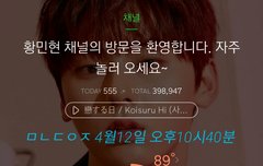 일본 팬밑 음성 들어봤오????