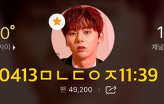 렌즈나인 황민현 보정 이쁜거