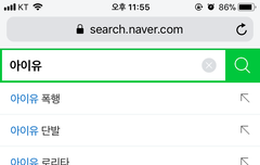 연관검색어 정화 좀 하자 제발