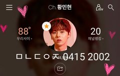 민현이와의 데이트❤