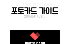 참새팬들아 우진이 생일에 광고 걸어주자!