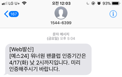 야쑤24팬클럽인증 어떻게하는고양...
