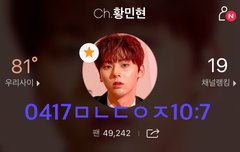 피켓팅을 위한 주문 ‘황! 황! 황!’