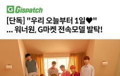 Gㅁㅏ켓 모델발탁! ㅎㅎㅎ