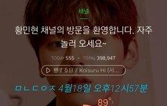 그래 언젠가 올콘에 팬싸까지 가느날 있을거야