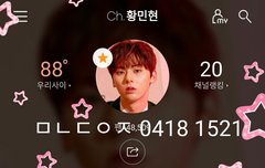 +) 황민현 목격짤 및 썰 (ㅌㅁㅈㅇ)