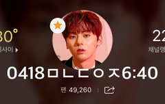 기사) ‘수요미식회' 워너원 황민현, 꼬맹이 입맛