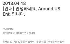 어어 악플러들 고소장 제출함