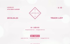 트랙리스트 떴다! (작곡가 대강 설명)