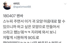 애 하눈짓바 ㅠㅠ귀여워 죽겠넴