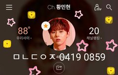 [180418] 수요미식회 황민현 움짤