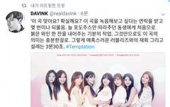 수록곡 Temptation 작곡가님 트윗
