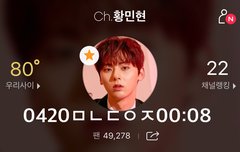 일본 케이콘 황민현 엠씨 움짤(ㅌㅁㅈㅇ)