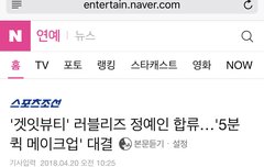 옌 ㄱㅇㅂㅌ 나온대!