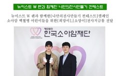 밍갸가 꾸민 희망이 소망이