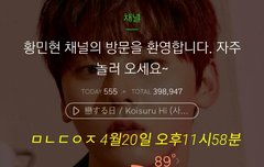 (수정)공식MD 황민현 손편지 그리고