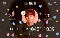 오늘 팬싸에서 민현이 이러겠지(new과질)