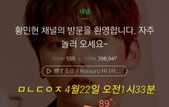 믾나잇_햇빛픽? 이제는 형광등픽! (ㅌㅁㅈㅇ)