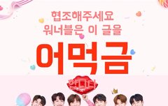 어먹금 짤 만들어봤어!