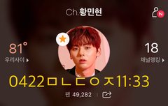 기사✔️✔️✔️)황민현, '빗속을 뚫고나온 4DX'