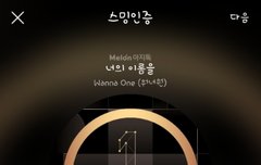 민현이 관린이랑 같이찍은 공카프사