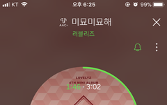 이절 시작할때 수정이 파트