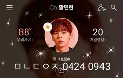 180421 팬싸에서 빵 터진 황민현 (ㅌㅁㅈㅇ)