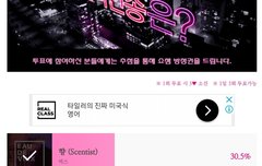 쇼챔투표 1등이야!