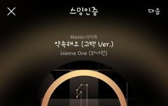 기사)워너원 윤지성X하성운X이대휘, ‘개/콘’ 출격