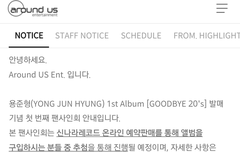 용쏠 예판 팬싸