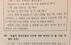 타팬인데 내신 대비문제에 나왔어