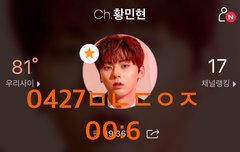 문의 폭주! 화제의 티셔츠! 황민현 티셔츠❤️