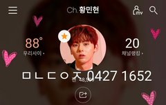 역사적인날 황민현을 보자