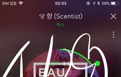 향 컴백이후로 한번도