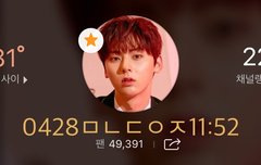 기사✔️)황민현, ‘복면가왕’영상 1,100만뷰 돌파