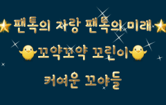 ✔필독✔ 최종 점검 알림☺