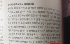 콘북 스텝 인터뷰