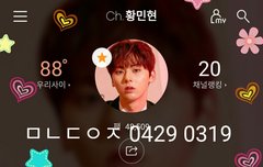 믾나잇❤ 황민현이 광고하는 씨이앤 뉴짤