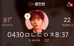 믾모닝❤️ 뉴 아이컨택짤