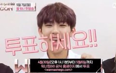 워너원의 유닛명을 여러분이 직접 정해주세요