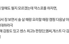 담주 ㅂㅌㅌㄹ 기대하래 ㅠㅠㅠㅠㅠ