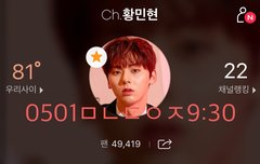 다시보자 또보자 씨이앤 황민현❤️