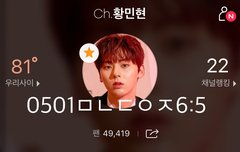 ㅋㅋㅋ황민현이는 고냥이